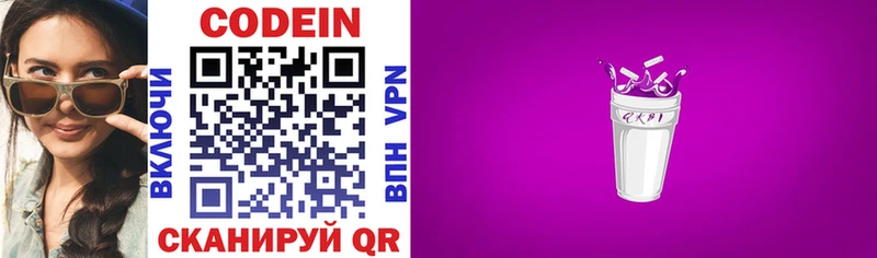 MEGA tor  как найти закладки  Ельня  Codein напиток Lean (лин) 