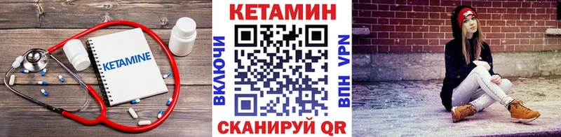 КЕТАМИН ketamine  Ельня 